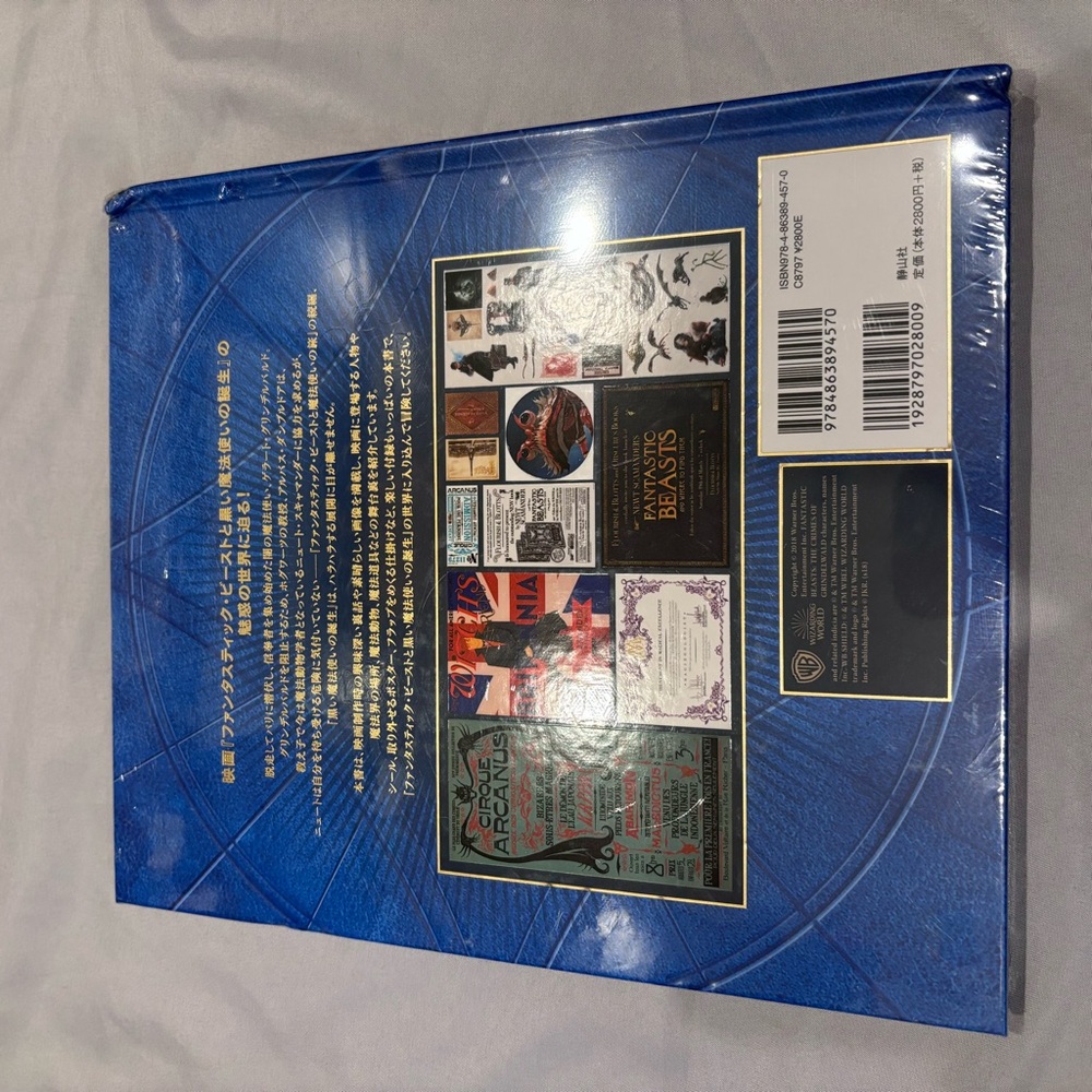 Japanese Crimes Of Grindelwald Movie Magic Book SEALED Stickers Posters - Picture 7 of 8